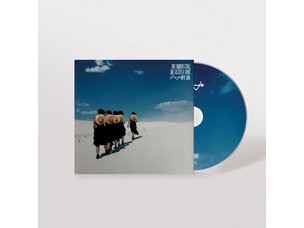 Rock / Indie / Alternative Wye Oak - The Louder I Call CD