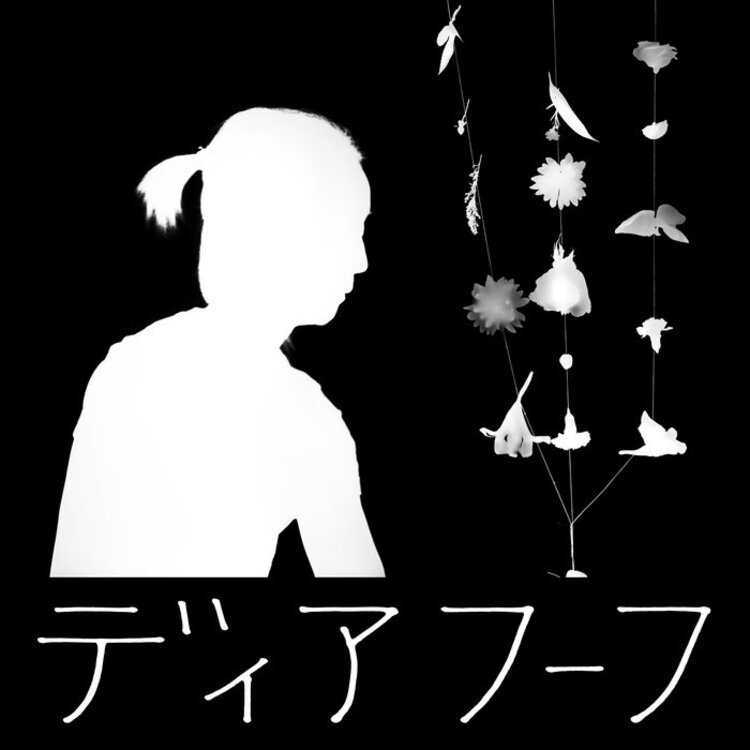 Deerhoof - Miracle Level CD