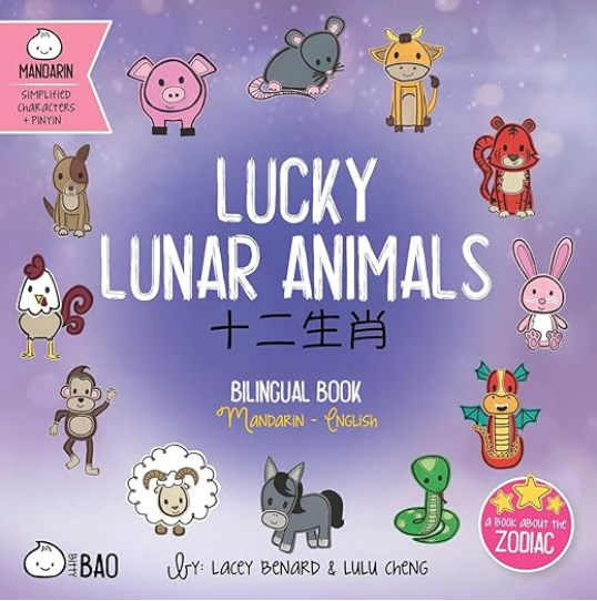 gibbs smith lucky lunar animals (simp mandarin/english)