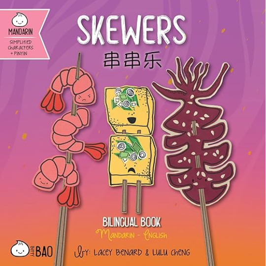 gibbs smith skewers (simp mandarin/english)