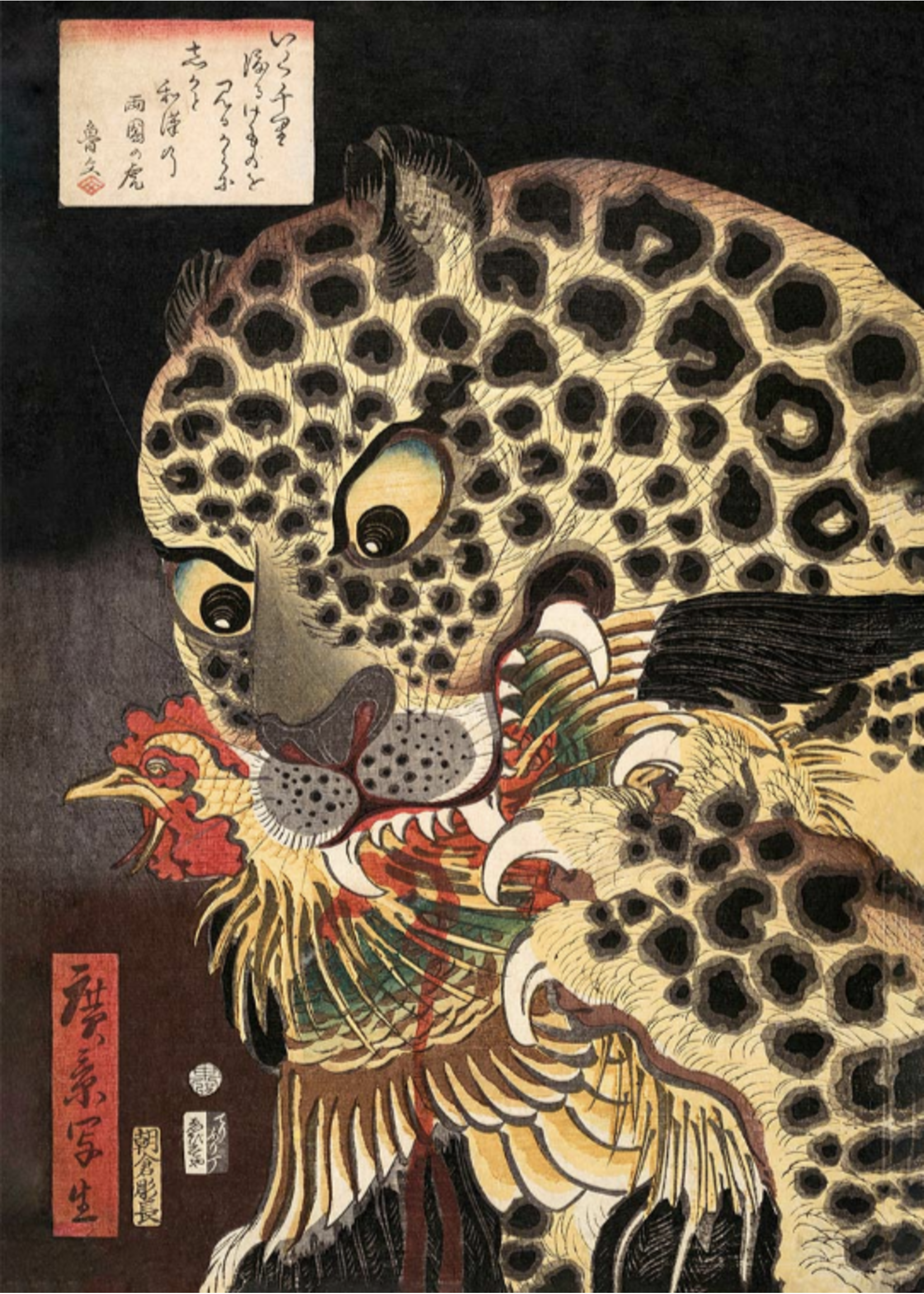 Ink & Drop The Tiger of Ryōkoku - Utagawa Hirokage  Vintage Print 20 x 28