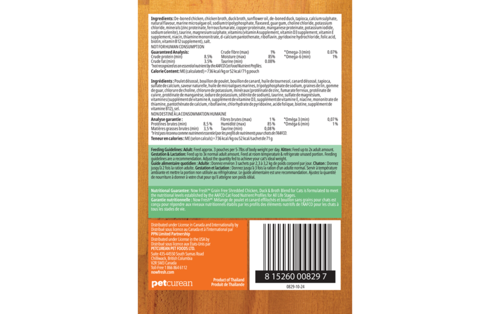 *New* Now Cat Grain Free Shredded Chicken, Duck & Broth 2.5oz