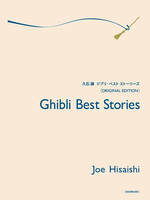 Hal Leonard Ghibli Best Stories Piano Solo