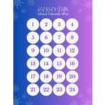 KKN **Preorder** "My Favorite Things" Advent Calendar