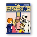 Saashi & Saashi In Front of the Elevators