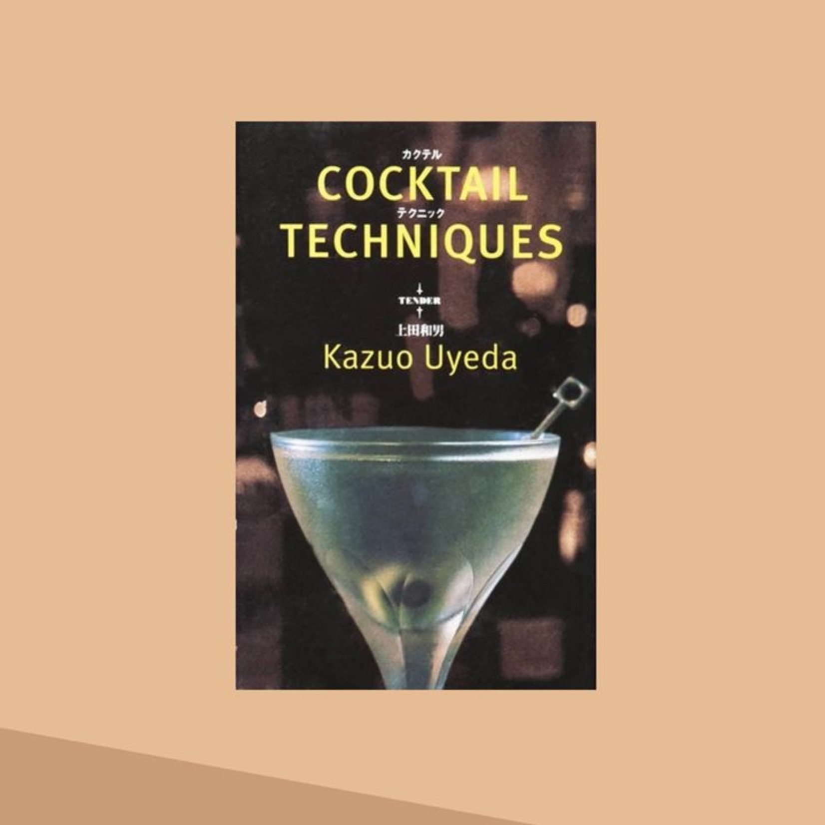 Cocktail Technique: Kazuo Uyeda