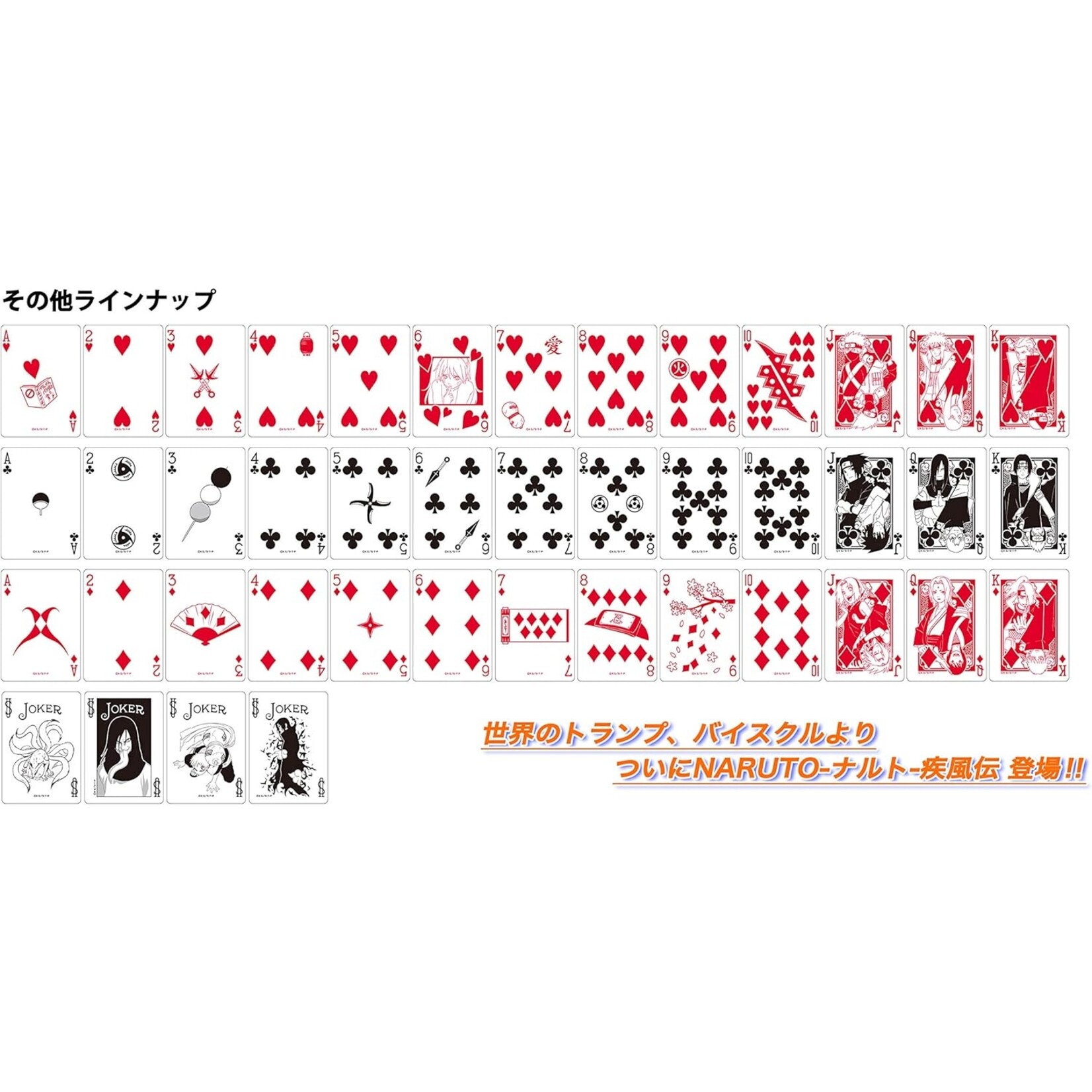 Bicycle Naruto: Bicycle Playing Cards
