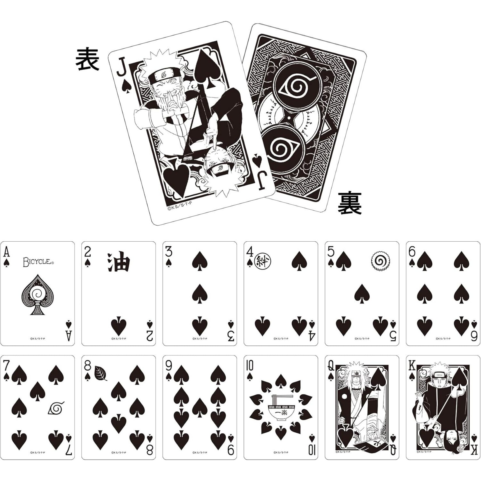 Bicycle Naruto: Bicycle Playing Cards