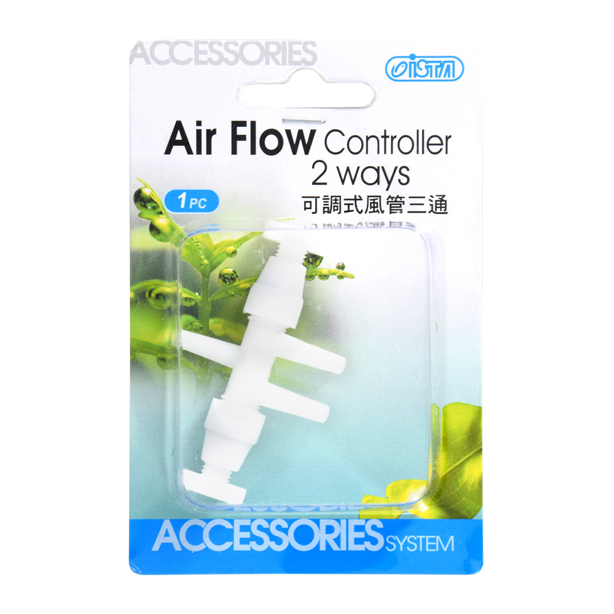 AIR FLOW CONTROLLER 2 WAY