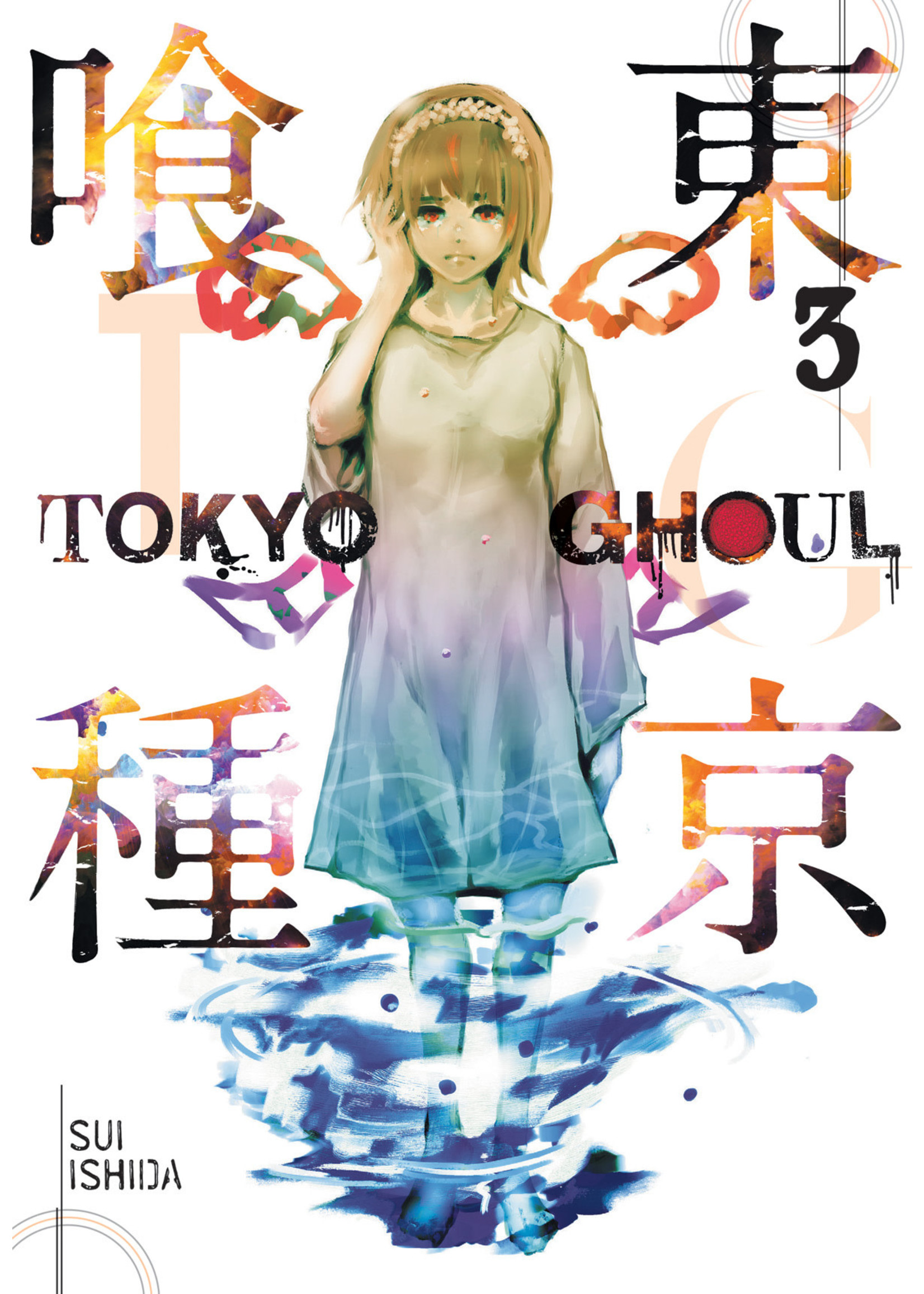 Tokyo Ghoul, Vol. 3  Sui Ishida ,  Joe Yamazaki  (Translator)