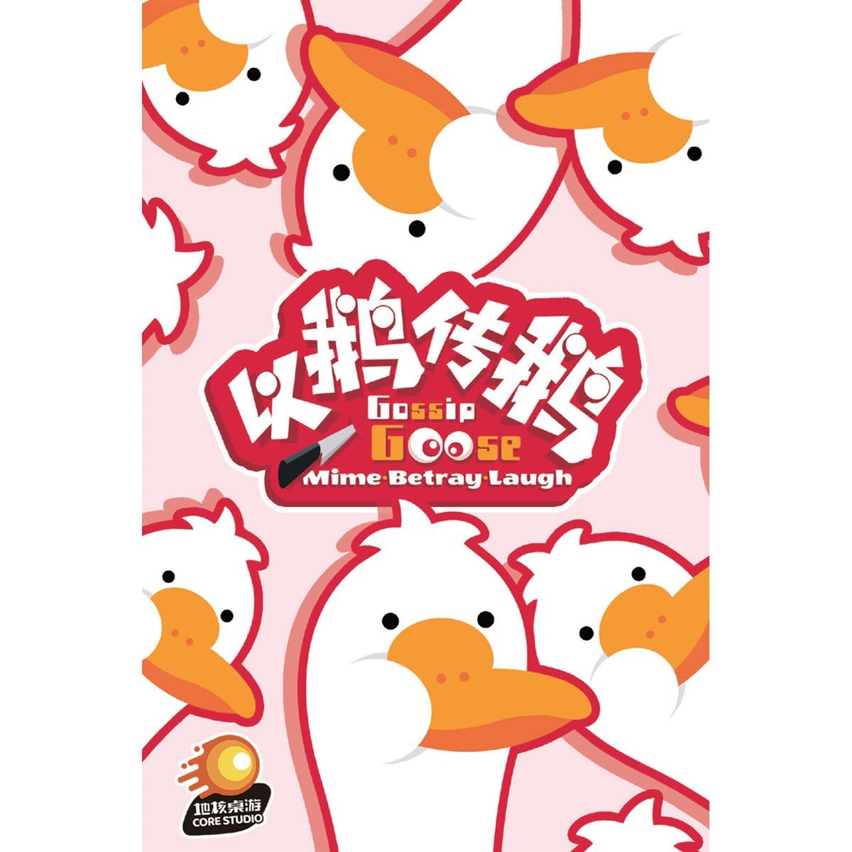 Core Studio Gossip Goose (ML)