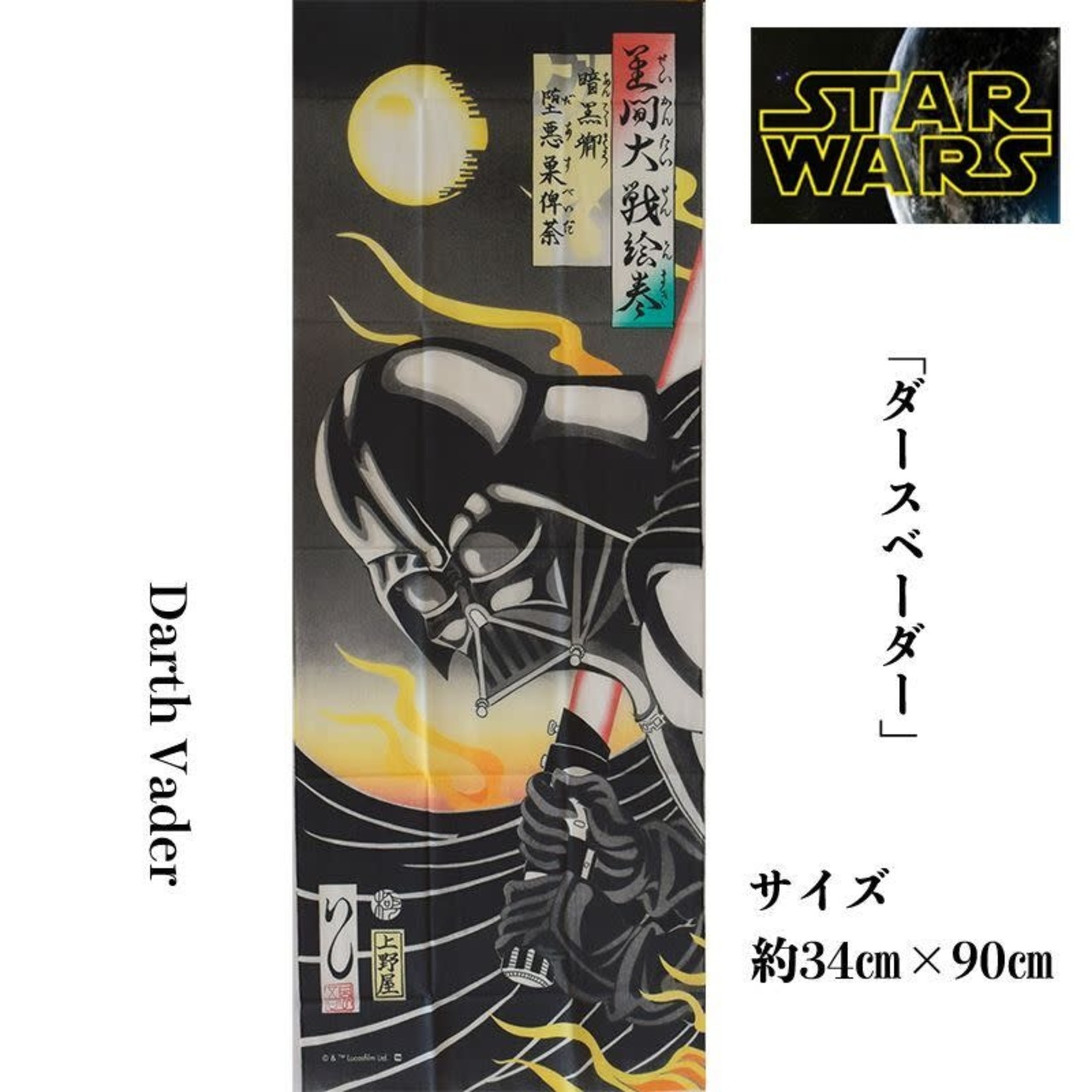 Star Wars - Darth Vader Tenugui