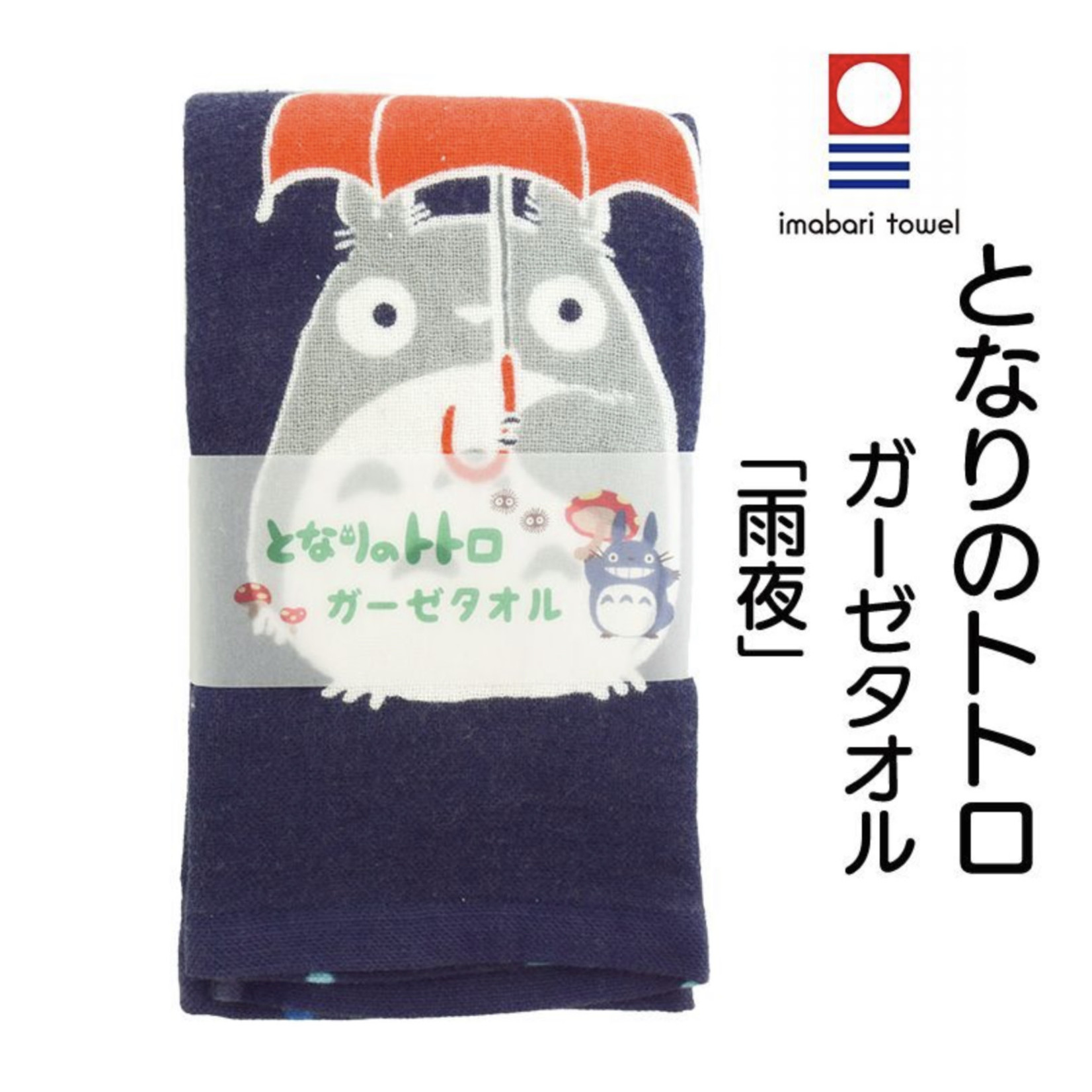 imabari towel Totoro Rainy Evening Towel