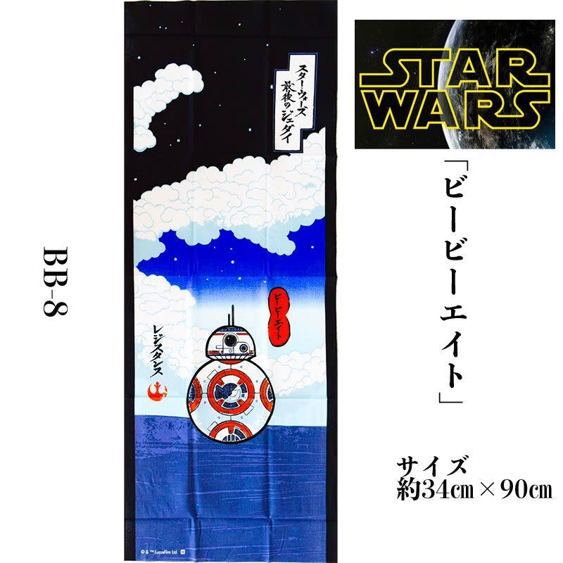 Star Wars - BB8 Tenugui - Matcha Time Gift Shop