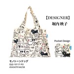 Ecology 2-Way Shopping Bag Dog DJQ-10117-PO