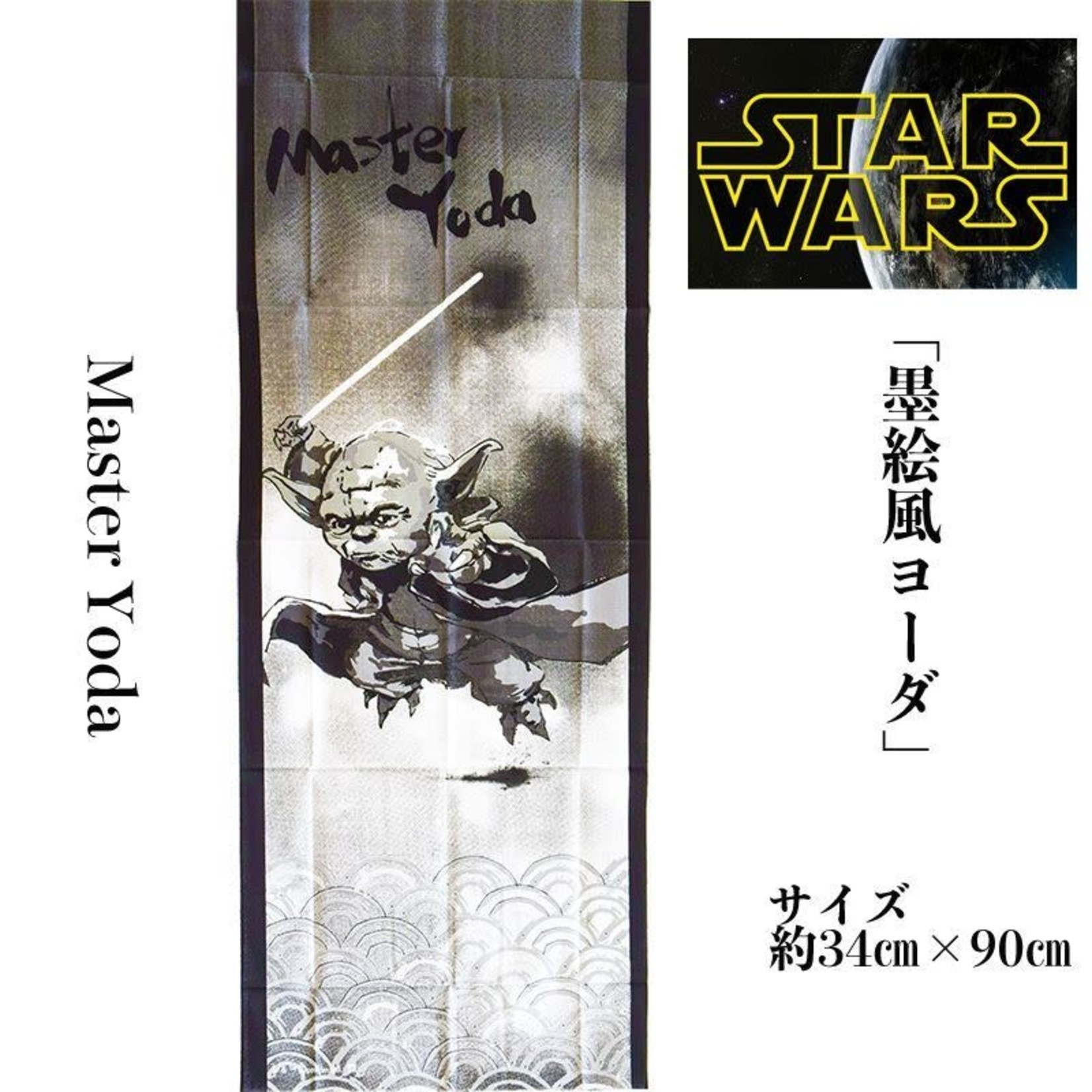 Star Wars - Yoda Tenugui Sumi-e Style