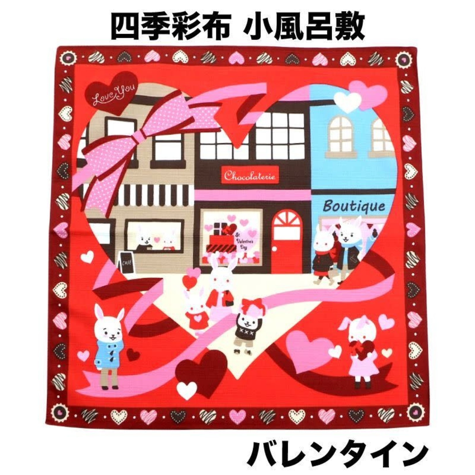 Furoshiki - Small, Valentine - 120365