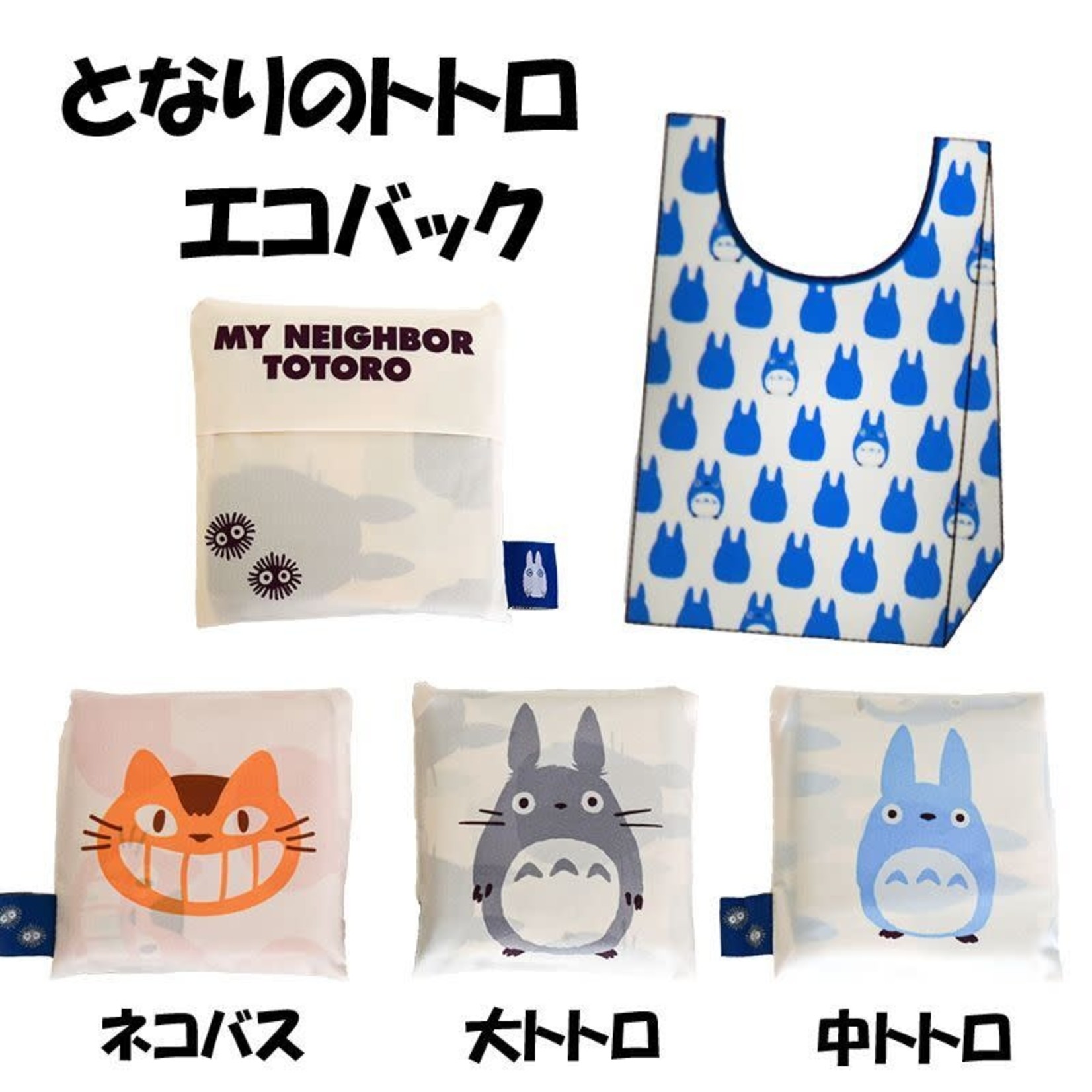 Studio Ghibli Ecology Shopping Bag Catbus - 1165036100