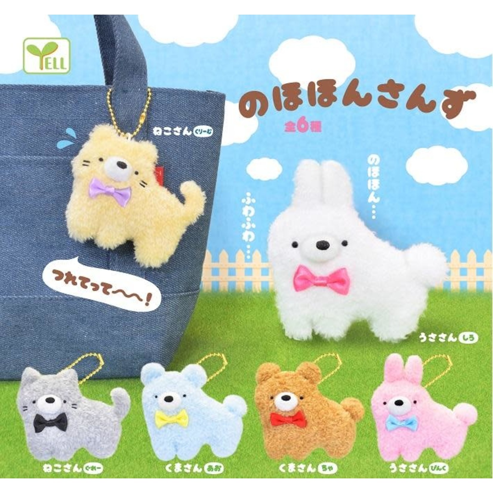 Mini Animal Plush Keychain in Capsule - 70835 - Matcha Time Gift Shop Mini Animal Plush Keychain in Capsule - 70835 - Matcha Time Gift Shop