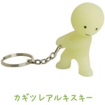 Dreams SMISKI Keychain - Carrying