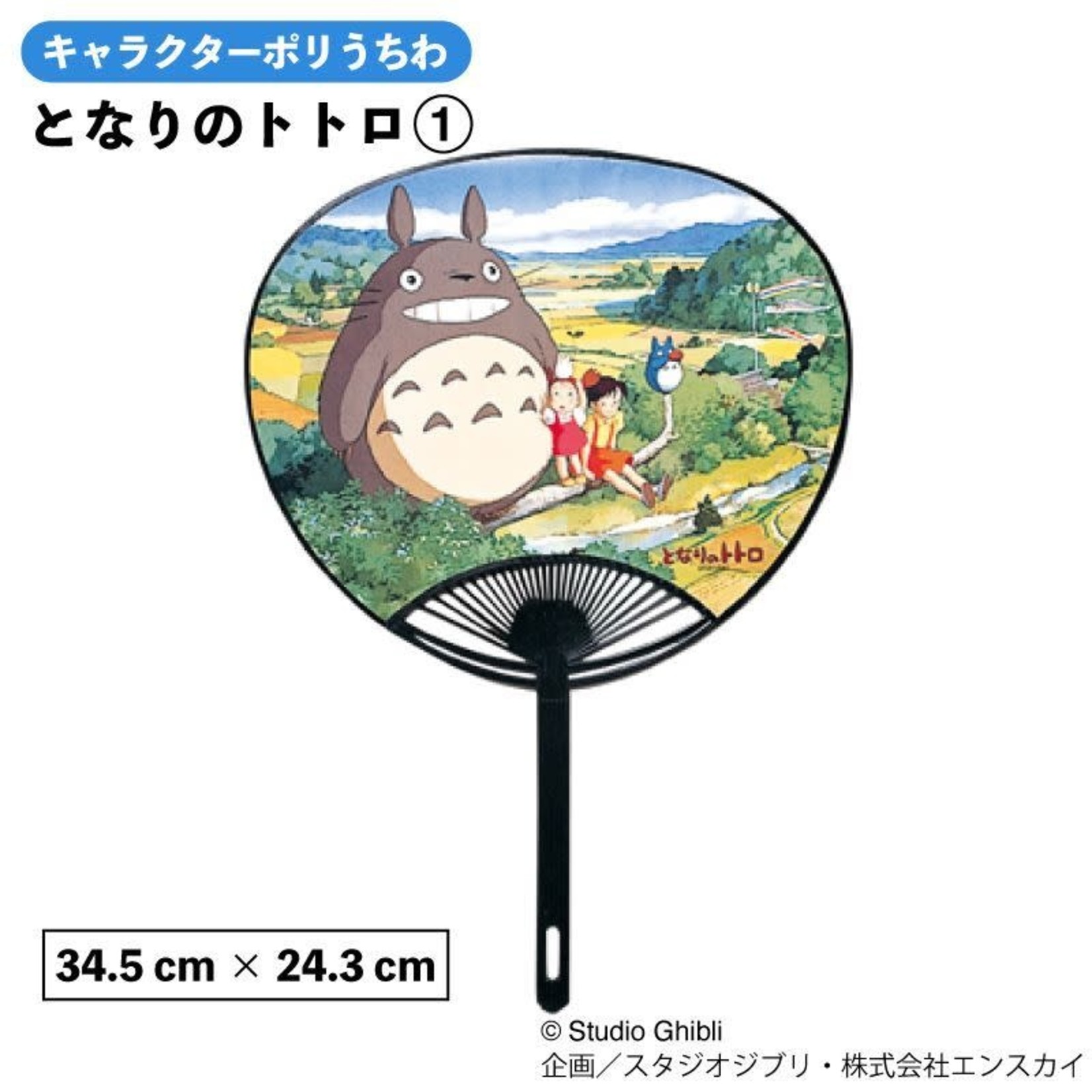 Studio Ghibli FAN - Uchiwa - Totoro Official 4001
