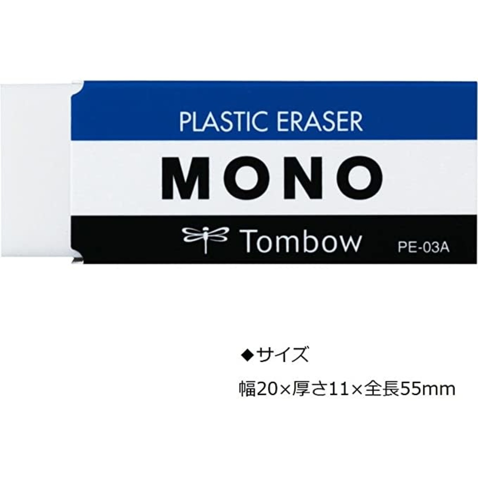 Tombow Eraser - Mono - PE-03A