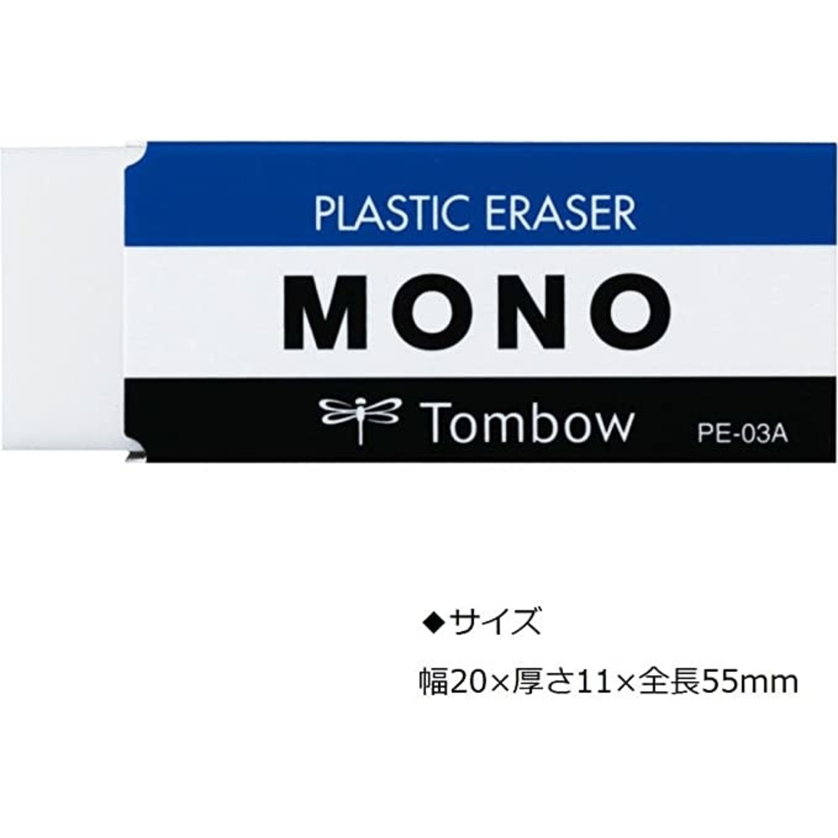 Tombow Eraser - Mono - PE-04A