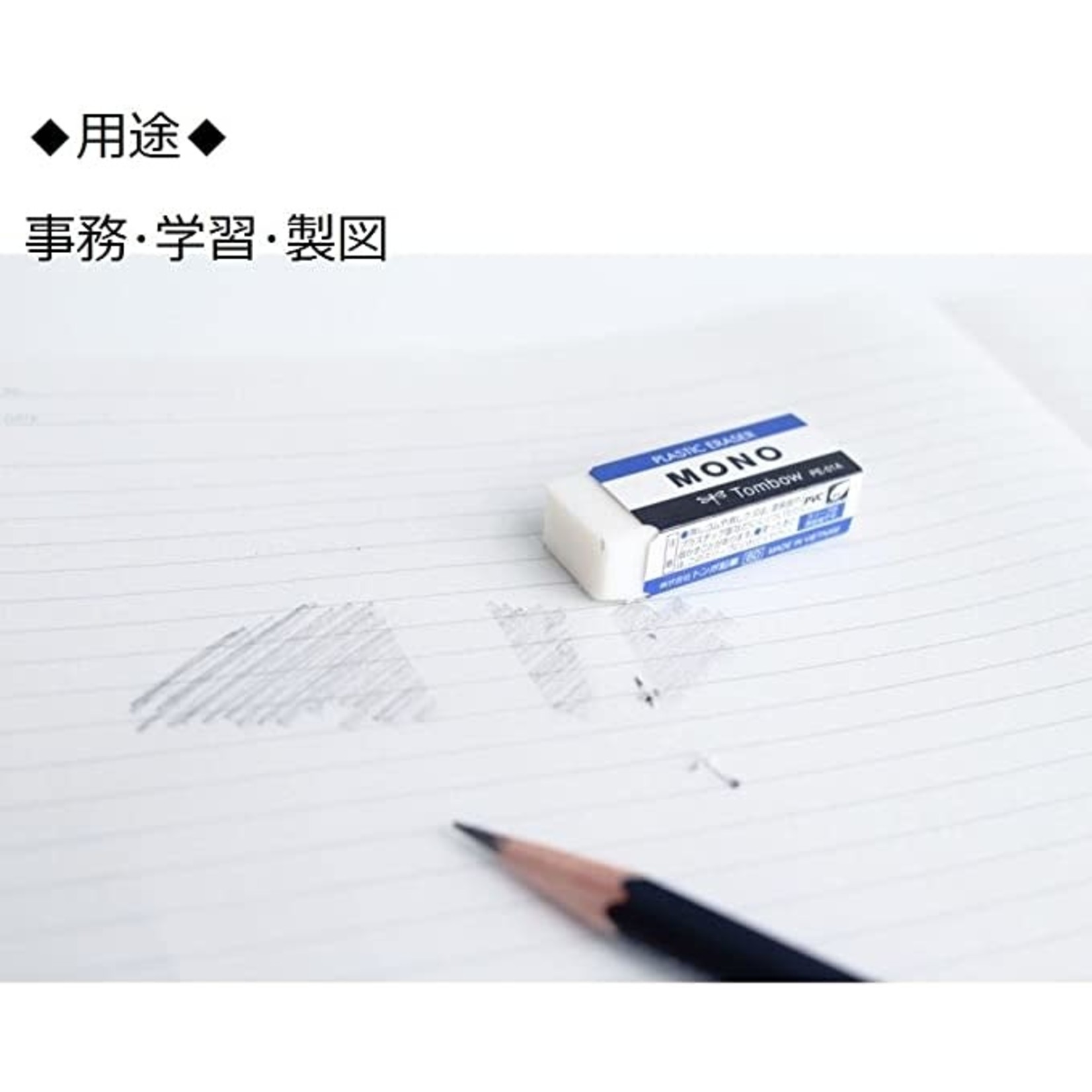 Tombow Eraser - Mono - PE-04A
