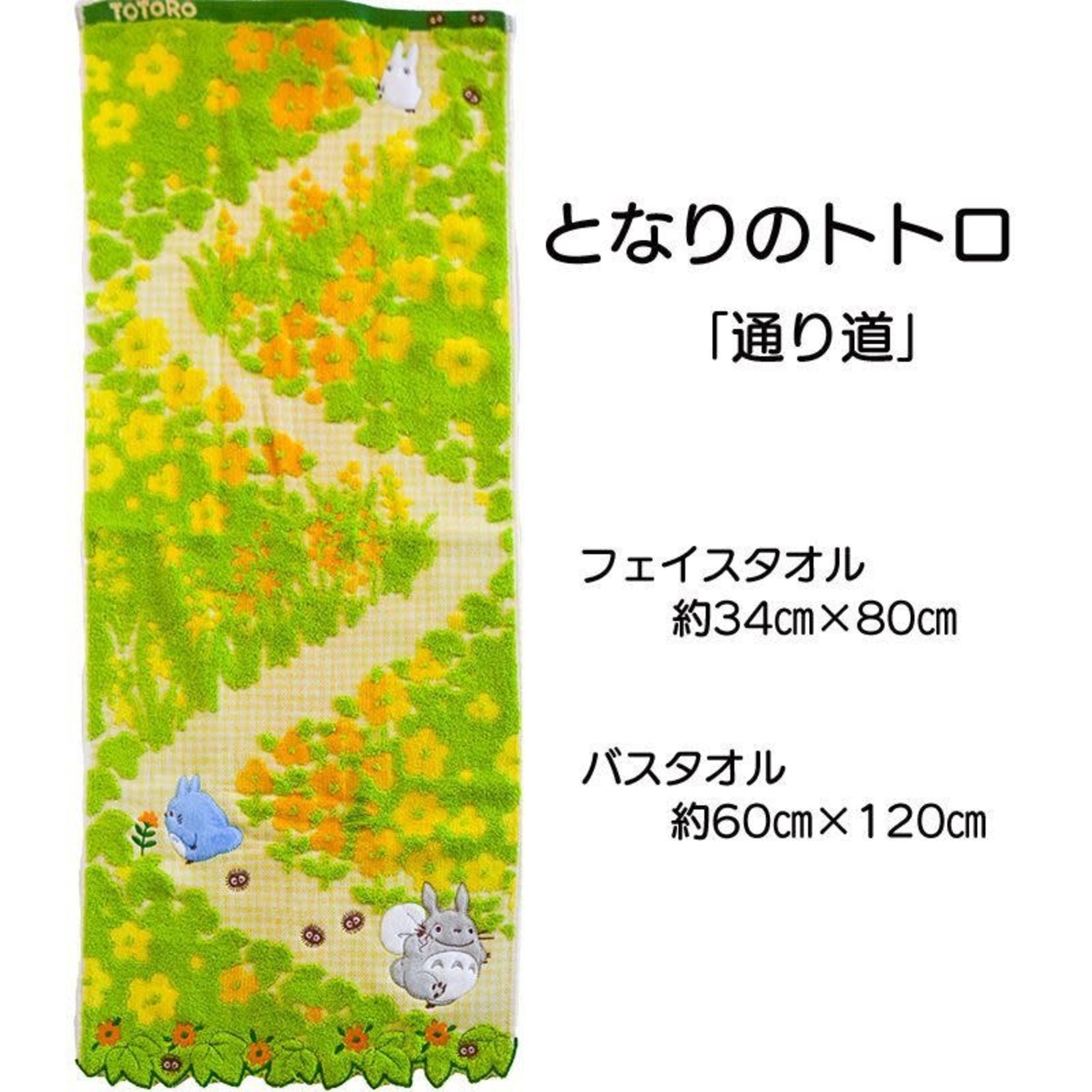Marushin Totoro (Passage) Towel