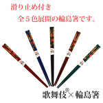 Wajima Chopsticks - Kabuki