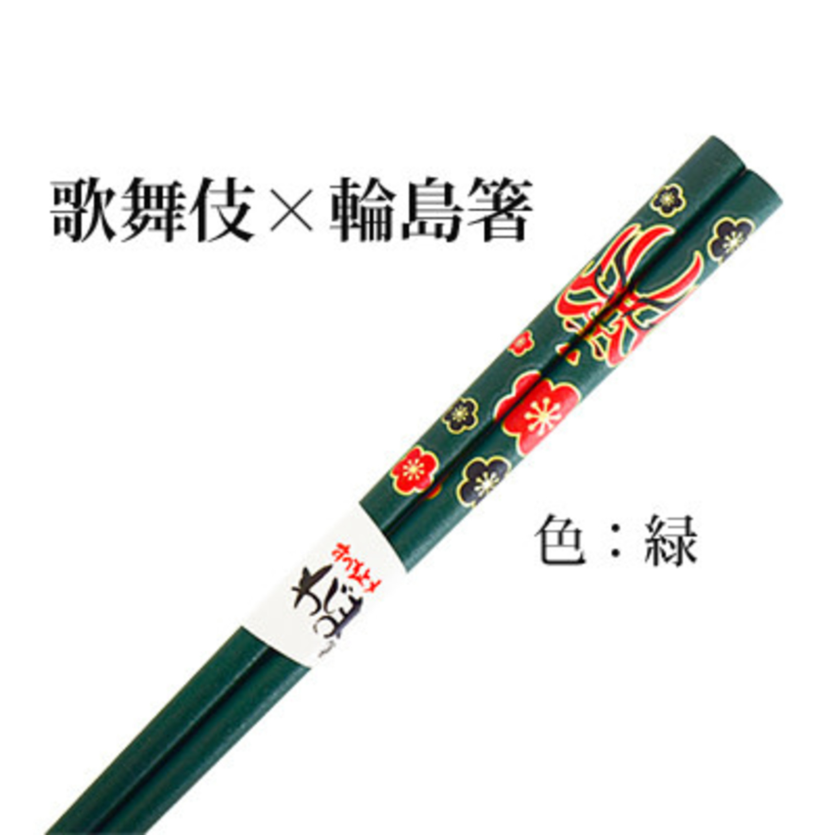 Wajima Chopsticks - Kabuki