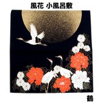 Maeda Dyeing Co. Furoshiki - Small, Crane - 102309