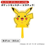 ShoPro FAN Pikachu Official 1035