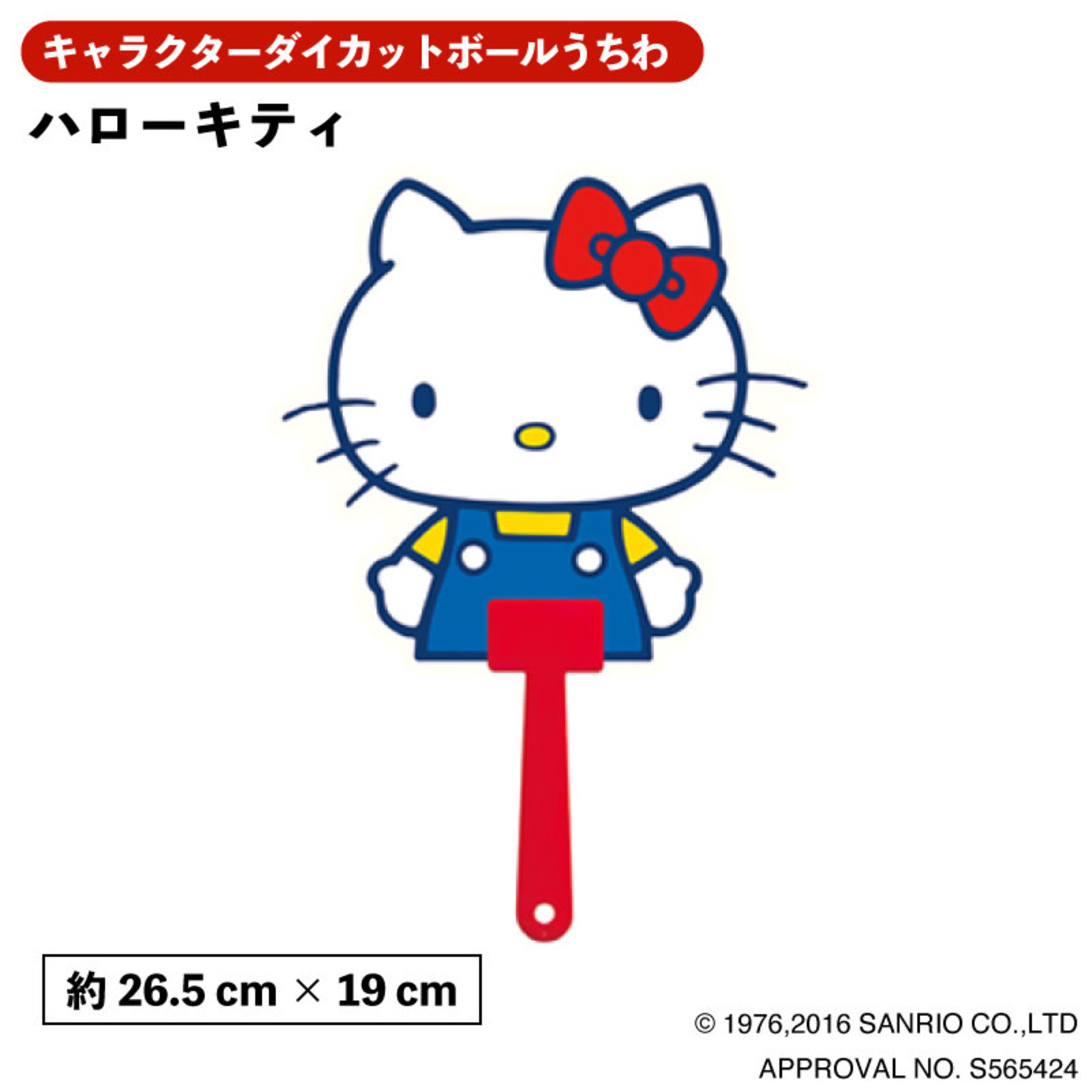 Sanrio FAN Uchiwa Hello Kitty Official 1054