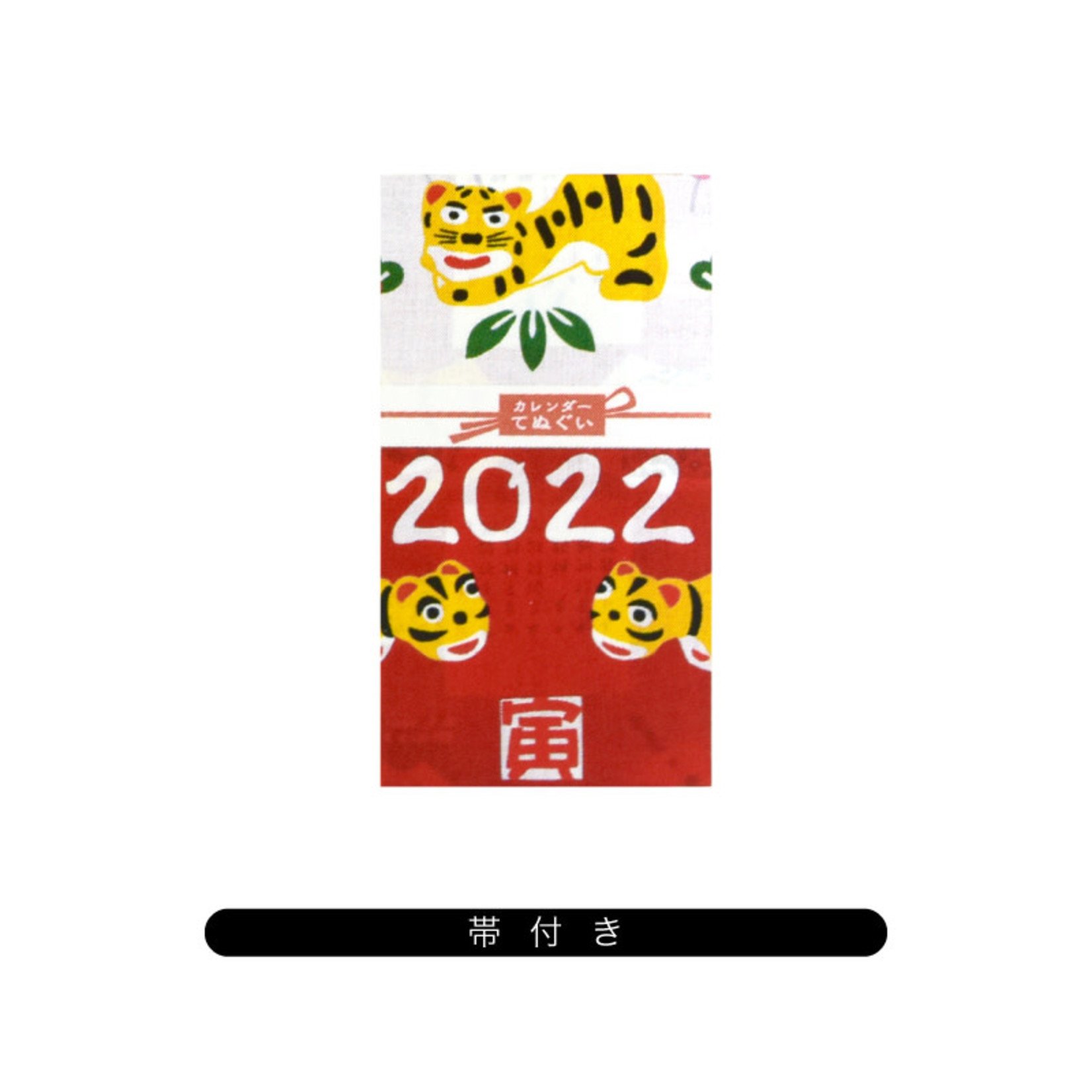 2022 Invitation Zodiac Tiger - Tenugui calendar  in RED - W4-17502