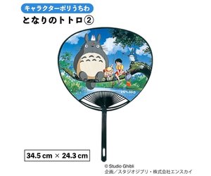 Studio Ghibli FAN - Uchiwa - Totoro Official 4002