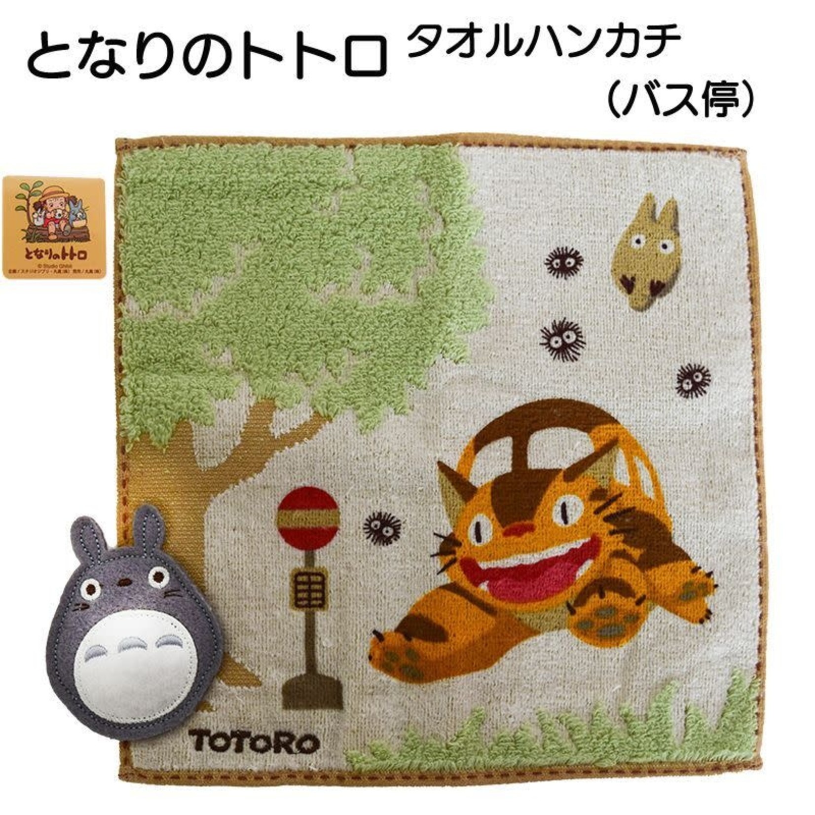 Marushin Totoro Washcloth "Bus Stop" - 0590040900
