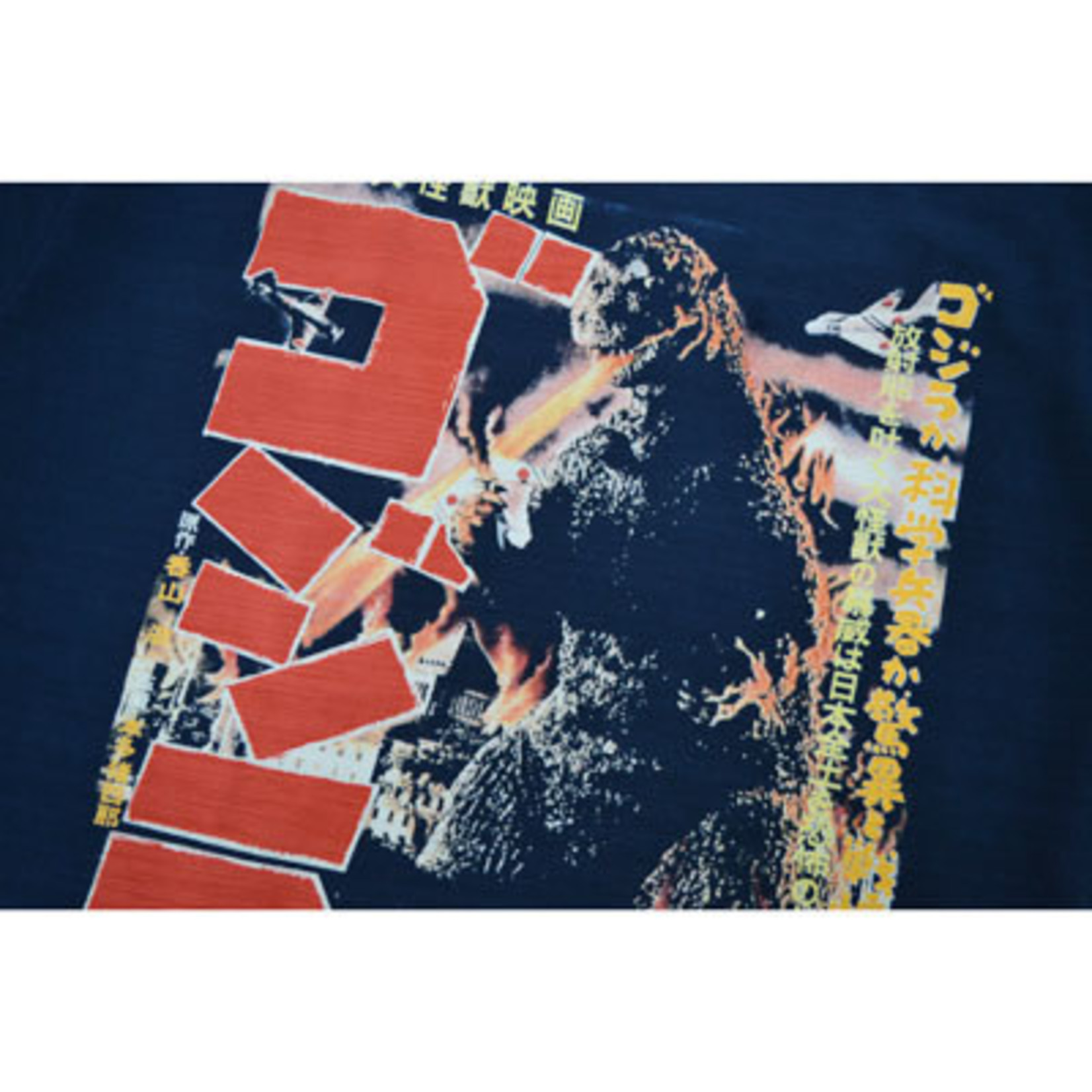 Toho Co. LTD T-Shirt - "First Godzilla" Movie Poster - 508954