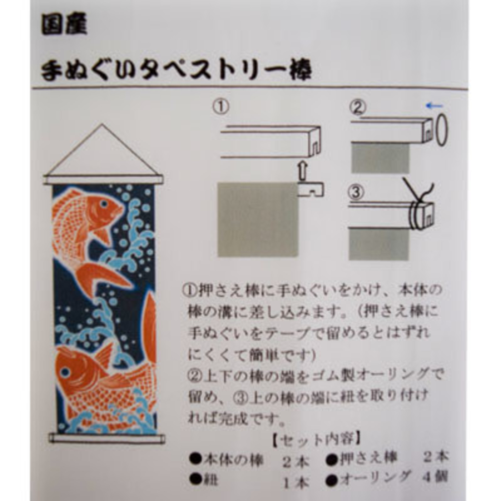 Wooden Tapestry Stick for Tenugui (40cm) - JP