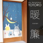 Noren - Totoro - Winter Sky and Crescent - 10406