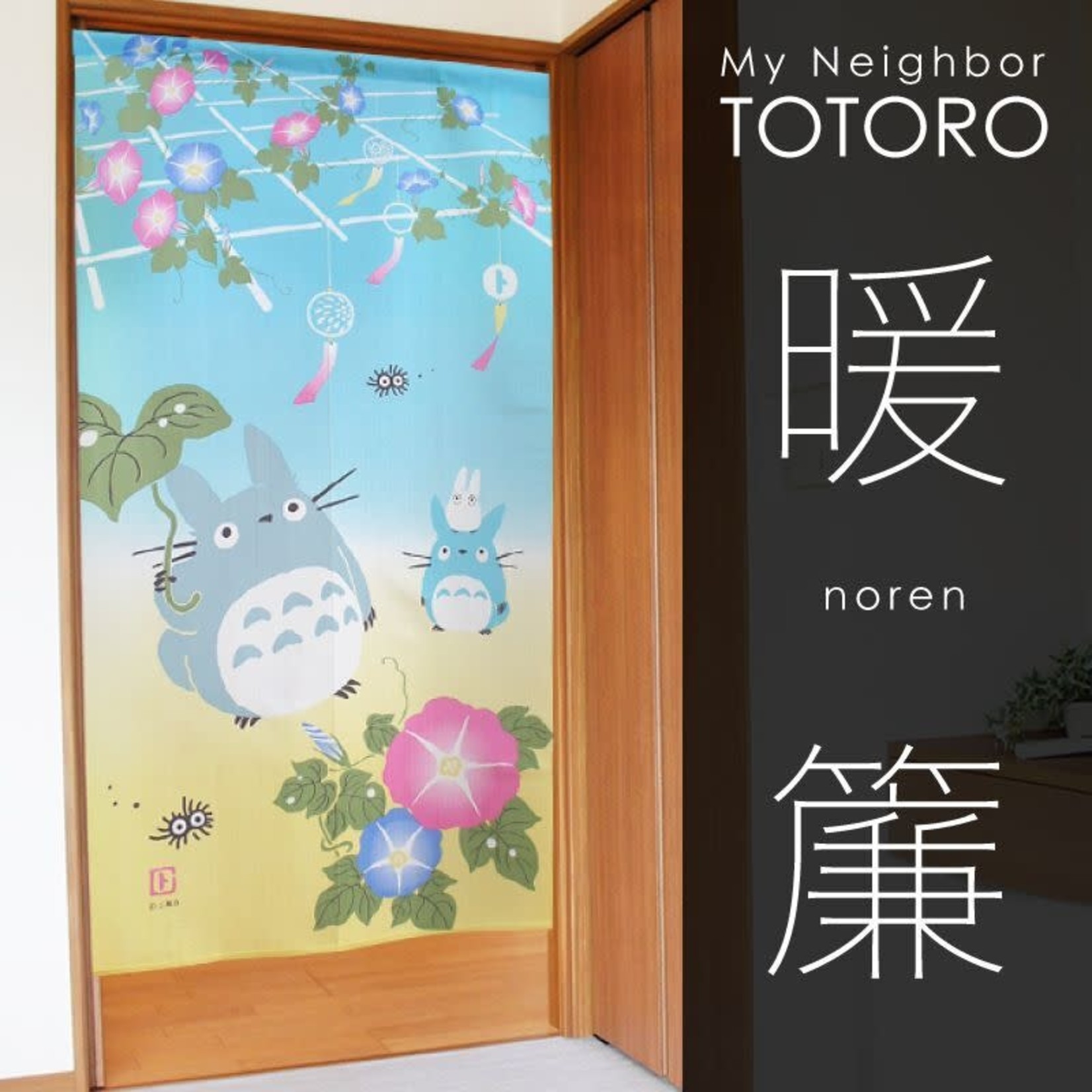 Noren - Totoro - Summer Color - 10404