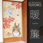 Ueda Noren - Totoro - Fruit Autumn - 10405