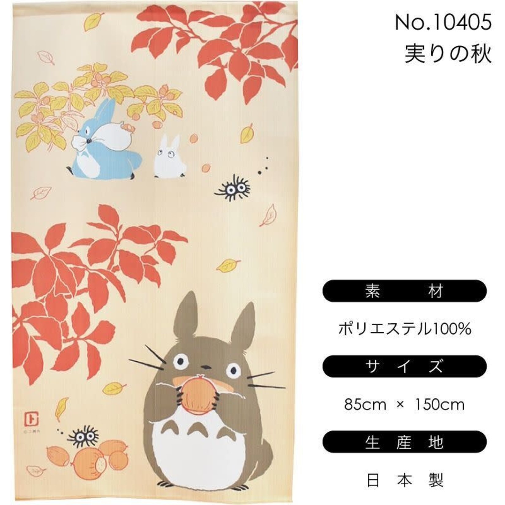 Noren - Totoro - Fruit Autumn - 10405