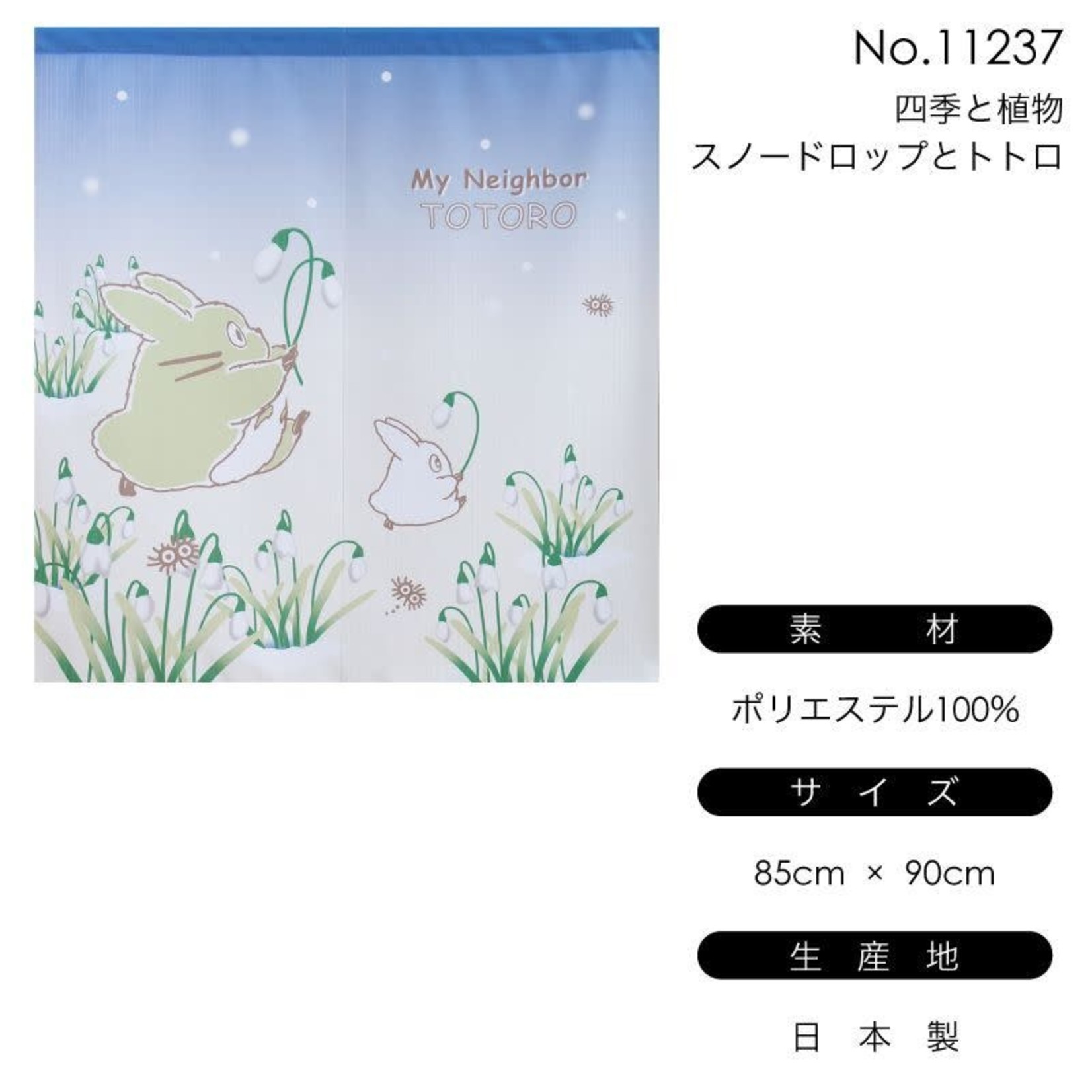 Noren - Totoro - Four Seasons & Plants Snowdrops - 11237