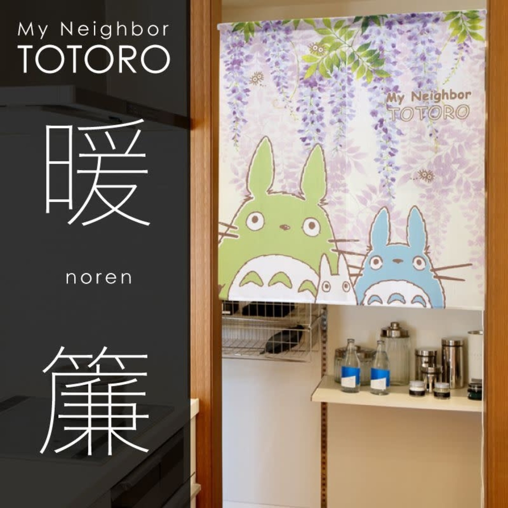 Noren - Totoro - "Fuji Totoro" 11275