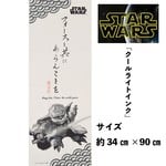 Star Wars - Yoda (cool light ink) Tenugui