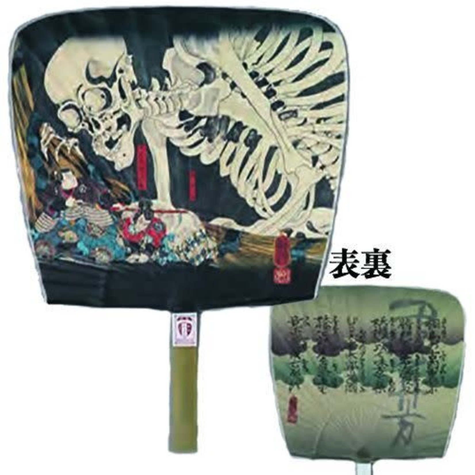 FAN Kuniyoshi Utagawa's Gashadokuro Uchiwa - 6405