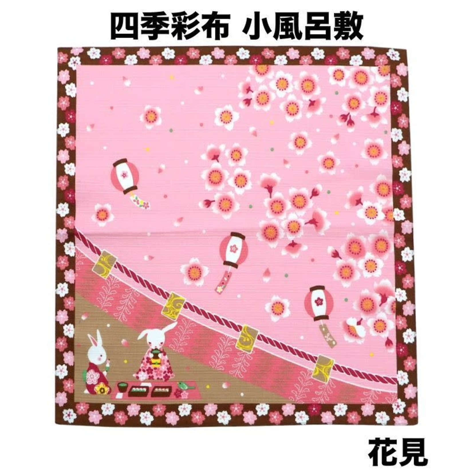 Maeda Dyeing Co. Furoshiki - Small, Hanami (April) - W4-054004