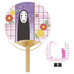 FAN - Mini Uchiwa No Face - 5504