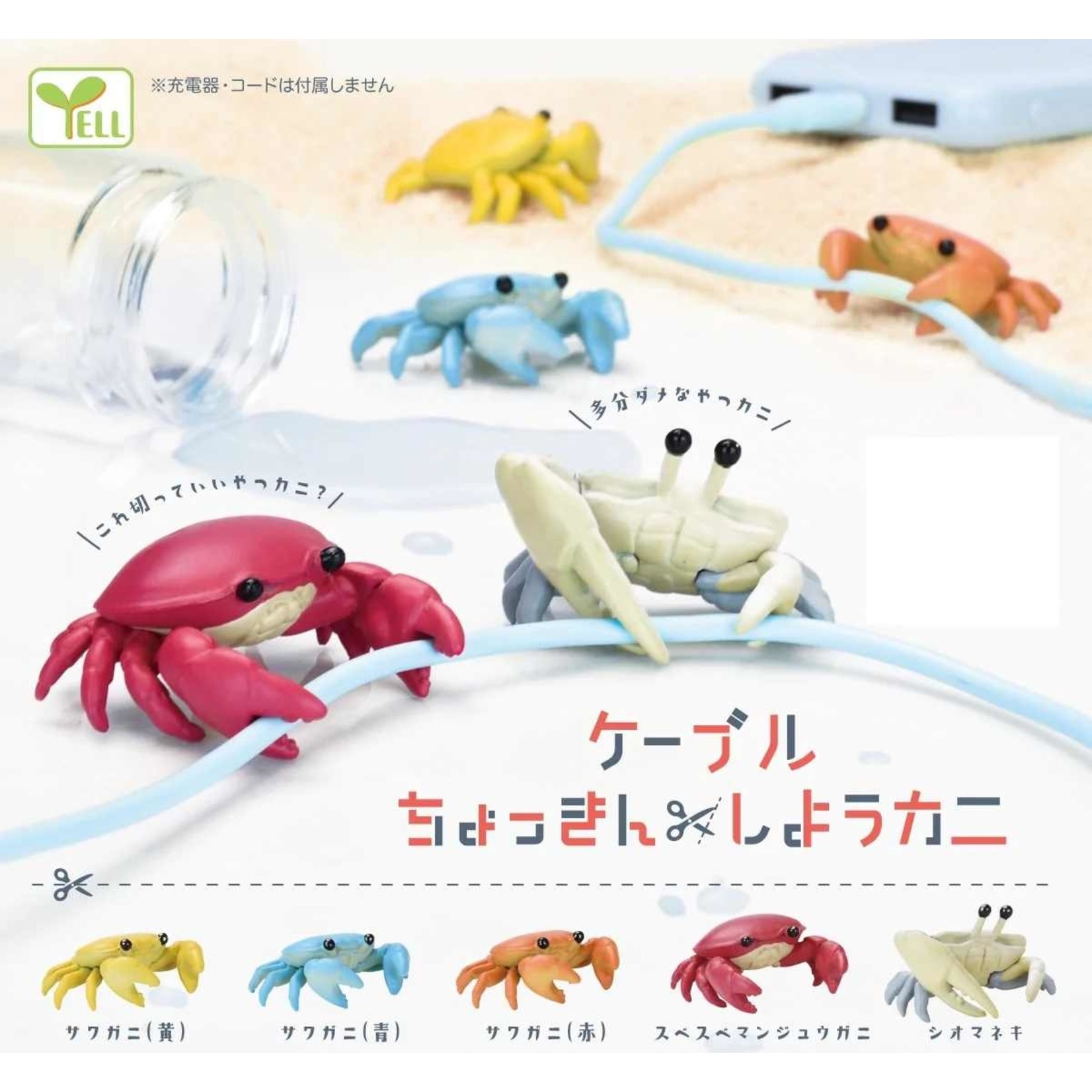 YELL Crab Cable Holder in Capsule - 70937